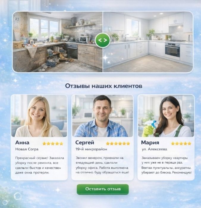 Уборка квартир и домов  клининг