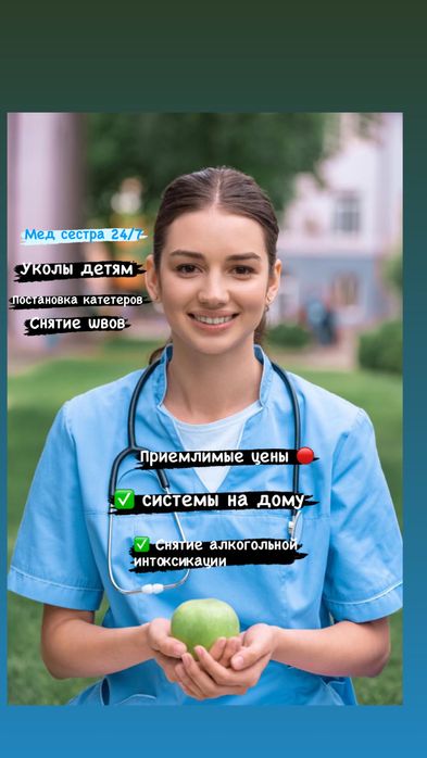 Снятие алкогольной интоксикации