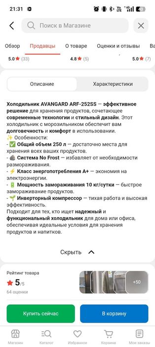 Холодильник новая