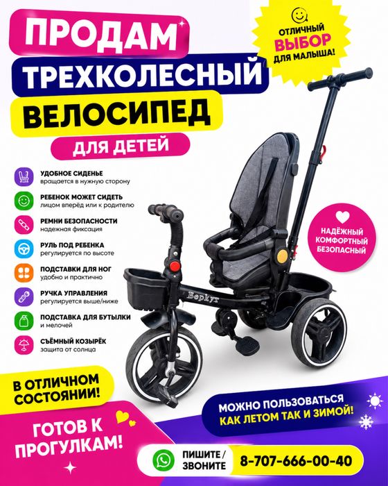 Продам велик детский 15.000