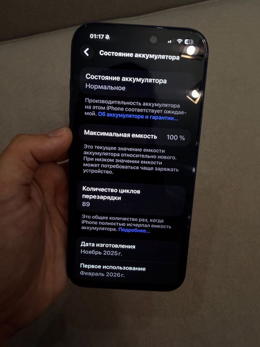 Iphone 17 Pro max 512гб