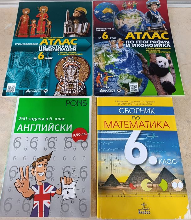 Продавам учебници.