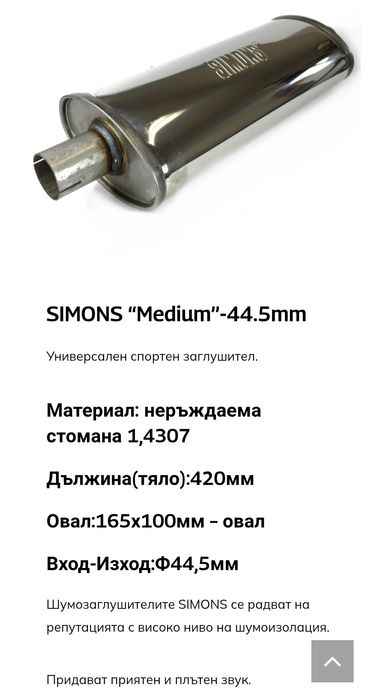 Ново Резонаторно гърне Simons