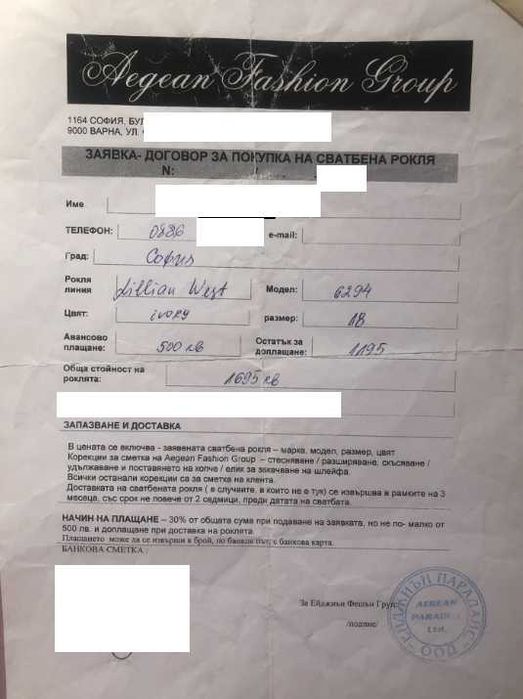 Сватбена рокля Lillian West -- бутикова, високо качество