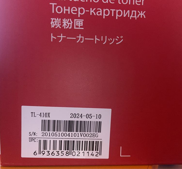 Catus Pantum M7100DW TL 411X