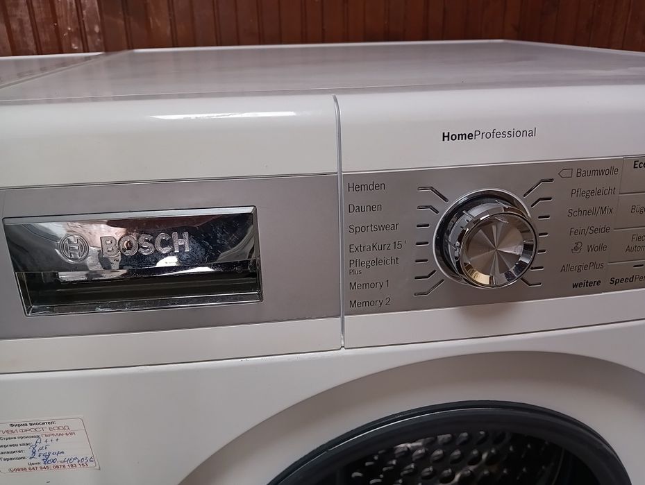 Комплект пералня и сушилня с термопомпа Бош Bosch Home Professional