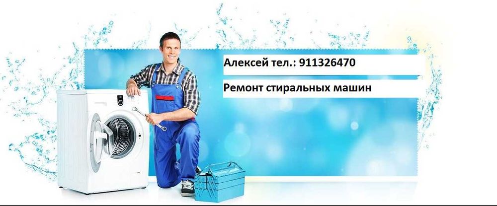 Ремонт стиральных машин. не открывается.