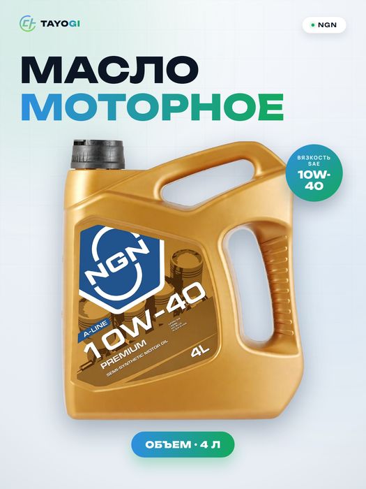 Масло моторное полусинтетическое
