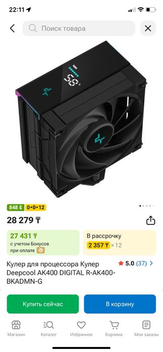 Кулер для процессора Deepcool AK400 Digital