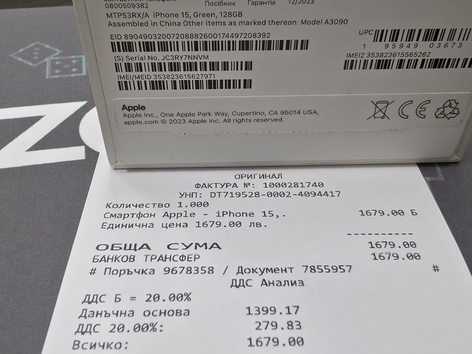128GB iPhone 15 Ozone Гаранция 2026г. Green / Зелен