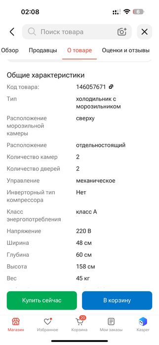 Продам холодильник