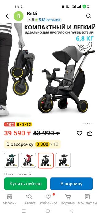 Продам такой велосипед
