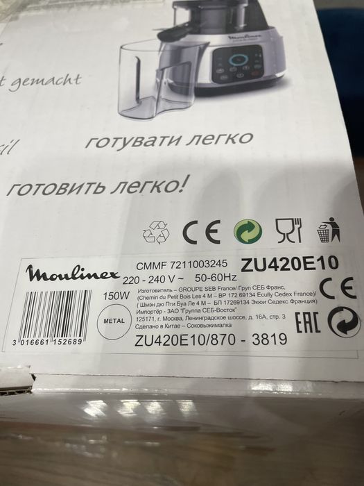 Шнековая соковыжималка Мулинекс.