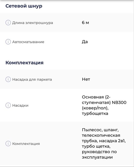 Пылесос Samsung 1800W