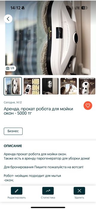 Пароочиститель в аренду, парогенератор