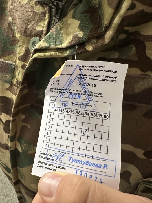 Продам бушлад и ватник