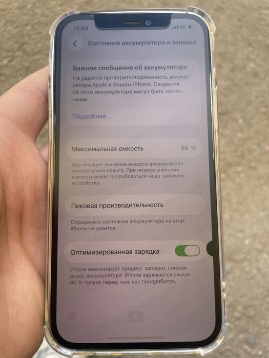 Продам телефон айфон 12