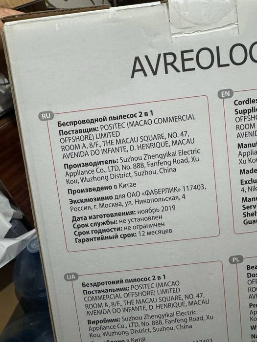 Беспроводной пылесос