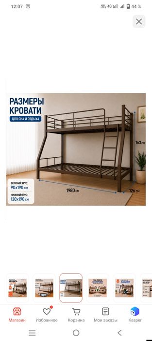 Продается двухярустный кровать