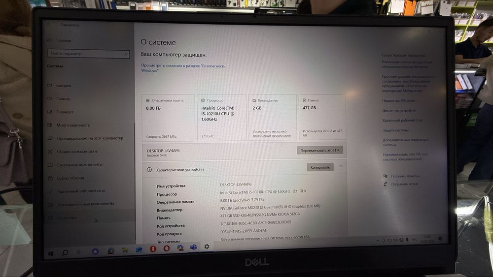 Ноутбук Dell идеал