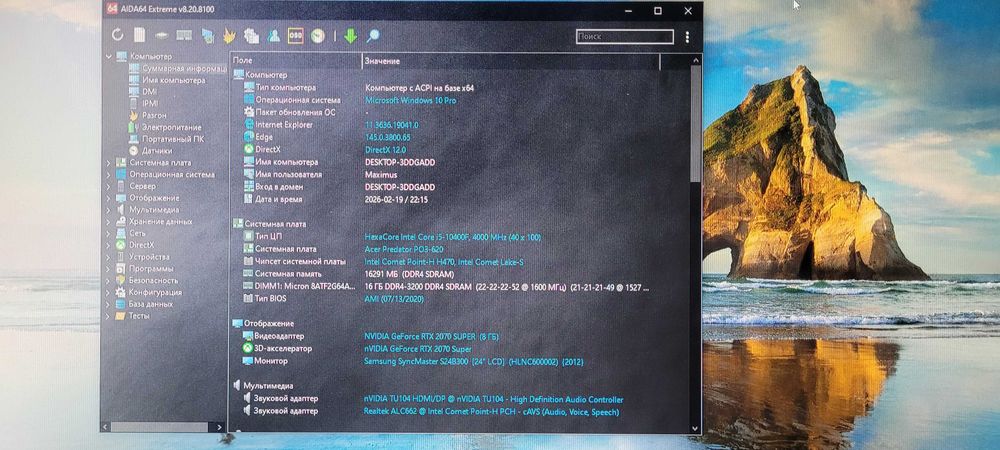 Системный блок acer predator orion.