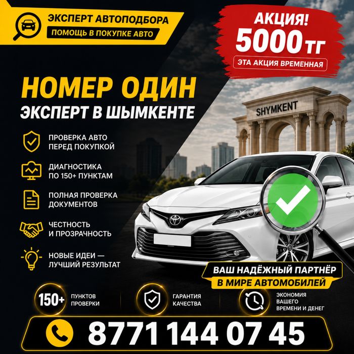 Авто подбор автоподбор автоэксперт эксперт подбор авто