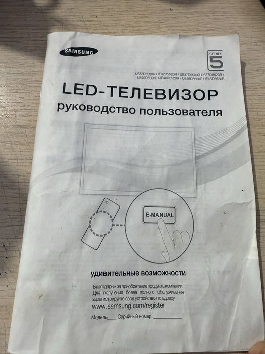 Продам телевизор б/у для разбора