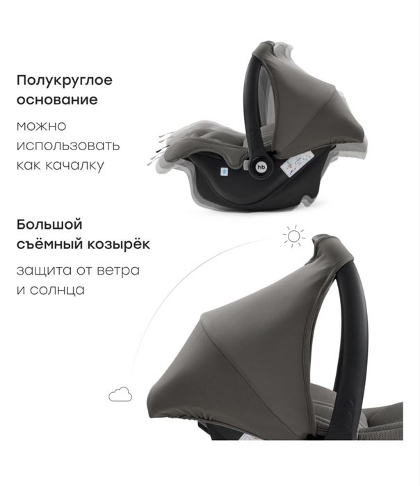 Автолюлька для малышей