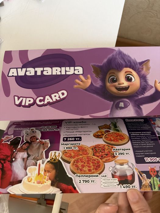 Купоны Аватария для скидки