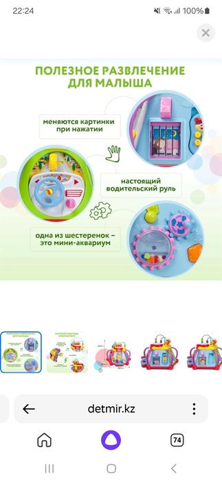 Развивающие игрушки