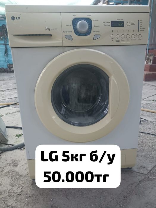 Стиральные машинки автомат Samsung и LG