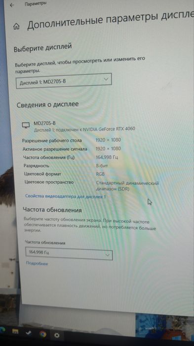 Игровой компьютер