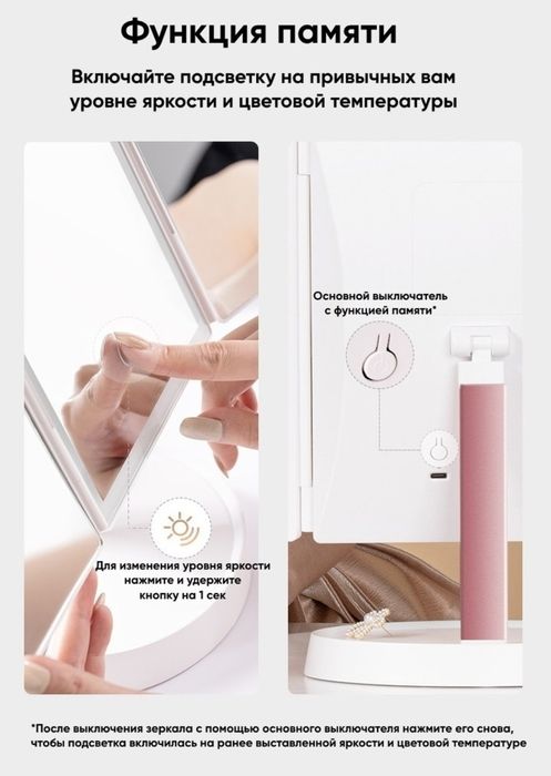 Зеркало тройной косметическое для макияжа с Led подсветкой сенсорный