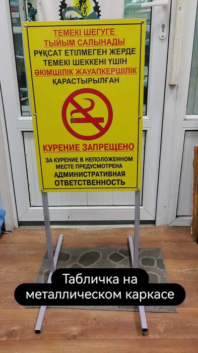 Реклама, Жарнама