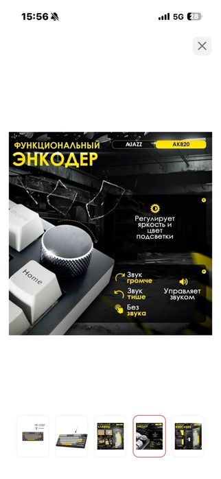 Клавиатура механическая