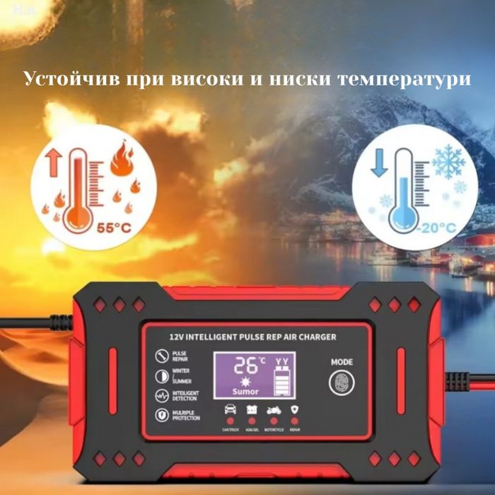 Зарядно устройство за кола , 12V 6A, LCD дисплей, режим на ремонт,