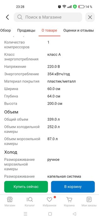 Продам новый холодильник