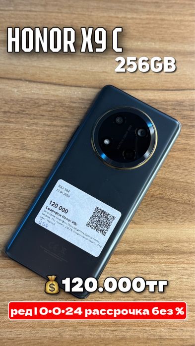 Honor X9C/256gb/0•0•12 рассрочка без % | BaiTime