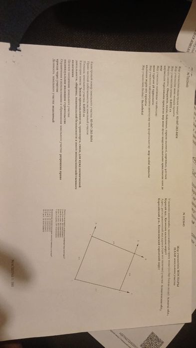 Қаскелеңде жер участкасы сатылады