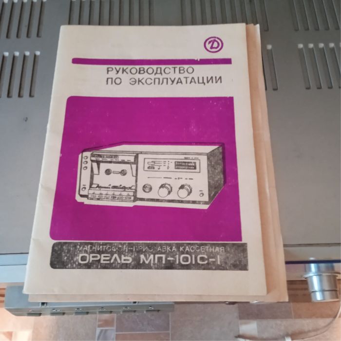 Магнитофон-приставка Орель МП-101С-1