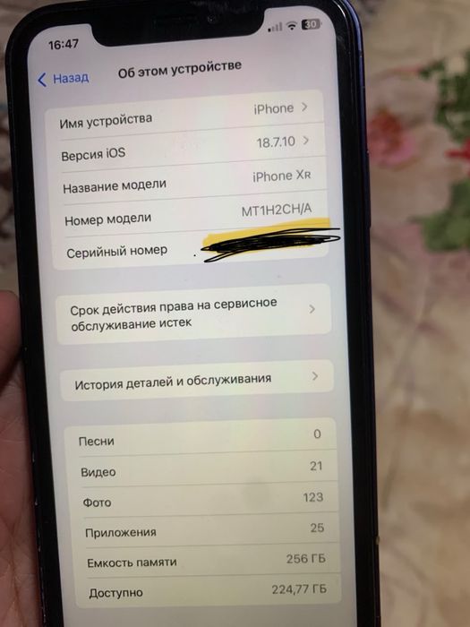 Айфон xr корпус 17