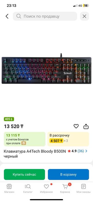 Игровой компьютер i5-13400 rtx4060