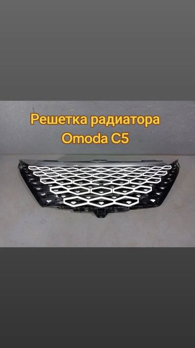 Кузовные автозапчасти