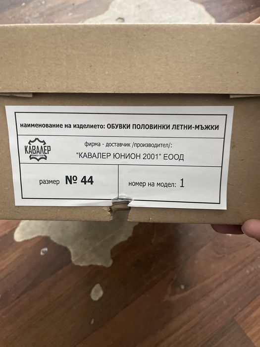Обувки половинки летни 44 номер