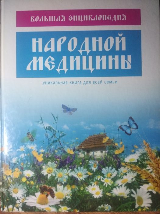 Продам Книги новые большие