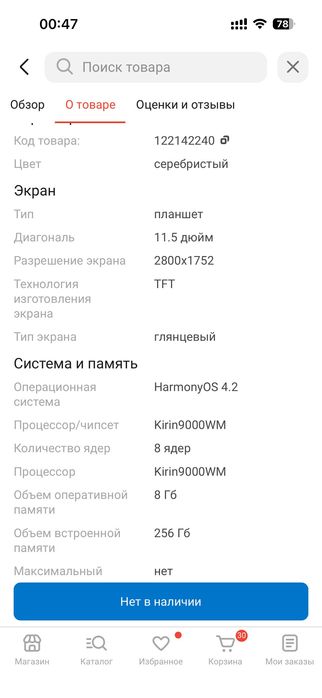 Планшет Huawei MatePad S Keyboard TGR-W09 11.5