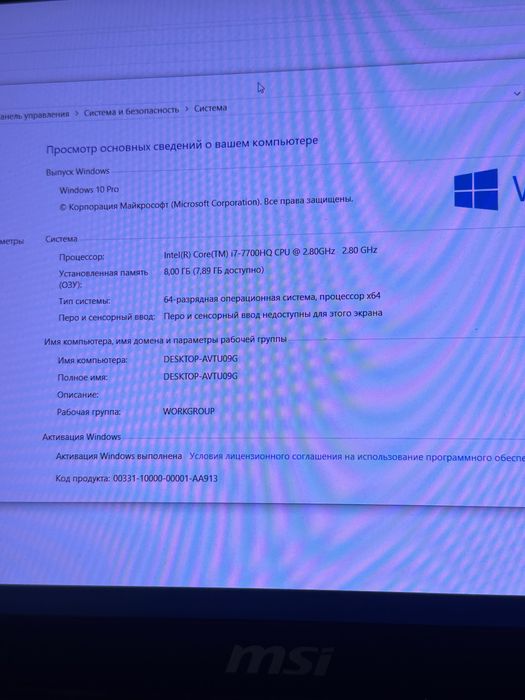 Игровой ноутбук MSI очень срочно