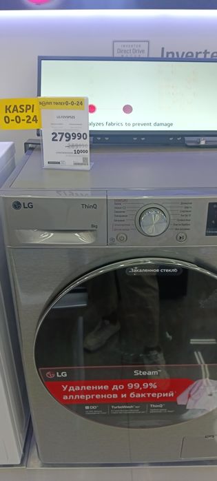 Стиральная машинка LG 7 kg