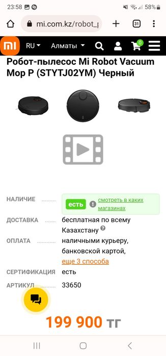 Робот-пылесос Mi Robot Vacuum Mop P Черный