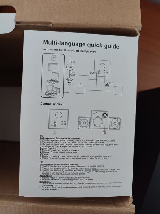 Малки тонколони с буфер Genius